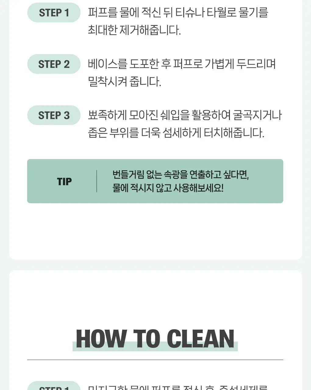 [포켓몬 에디션] 필리밀리 퍼프 골라담기 택1 상세페이지 203